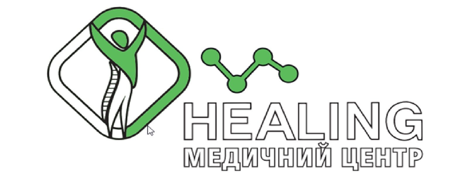 Healing - приватна клініка, Житомир