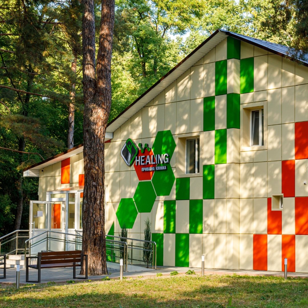 Медичний центр «ХІЛІНГ»